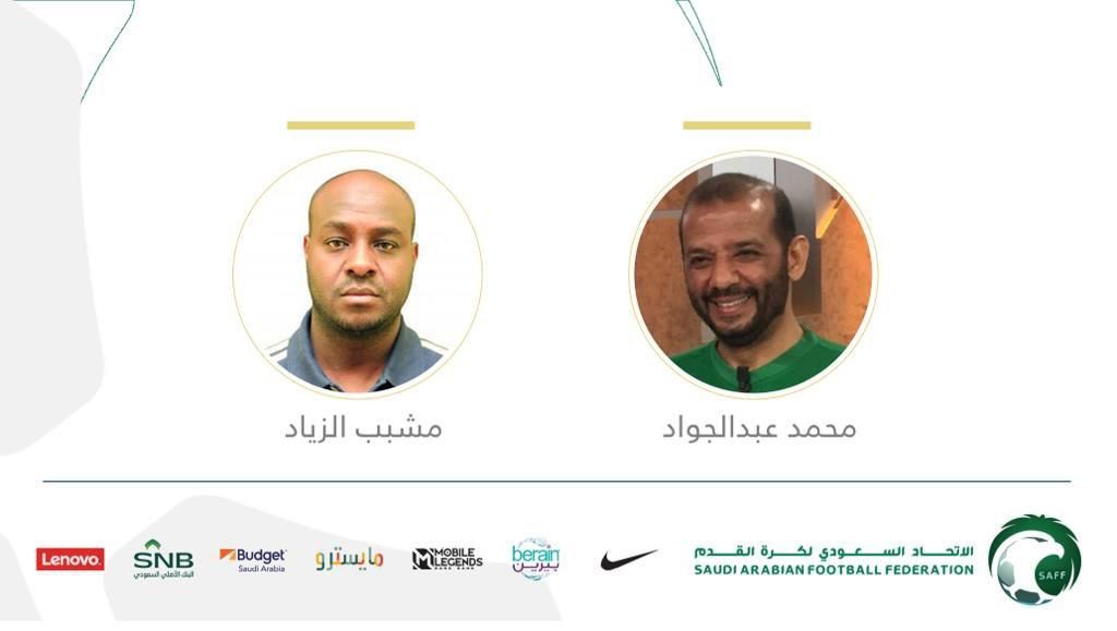 الاتحاد الآسيوي يختار عبدالجواد ومشبب الزياد ضمن الفريق الفني لمباريات دوري أبطال آسيا