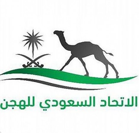 انطلاق السباق الصيفي السادس للهجن بالطائف بعد غد