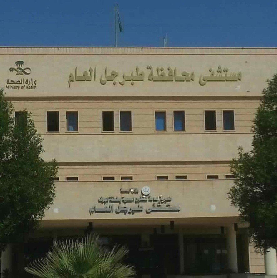 مستشفى طبرجل العام ينهي معاناة طفلة من التهاب في الأمعاء