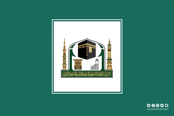 أكاديمية الوسطية والاعتدال بالمسجد الحرام تشارك في دورة لإعداد المدربين في الحوار الفكري