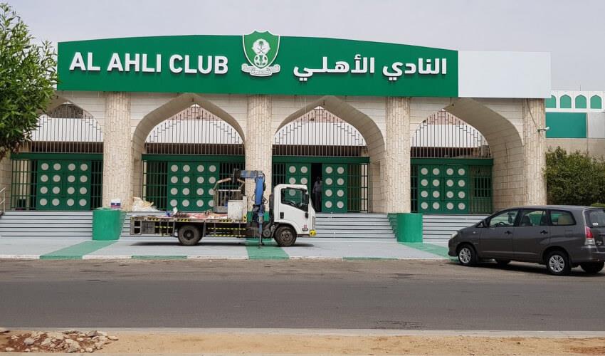 الأهلي يعلن حصوله على الموافقة الرياضية لتأسيس شركة الأهلي للاستثمار