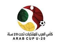 سحب قرعة كأس العرب لمنتخبات الشباب غداً في القاهرة