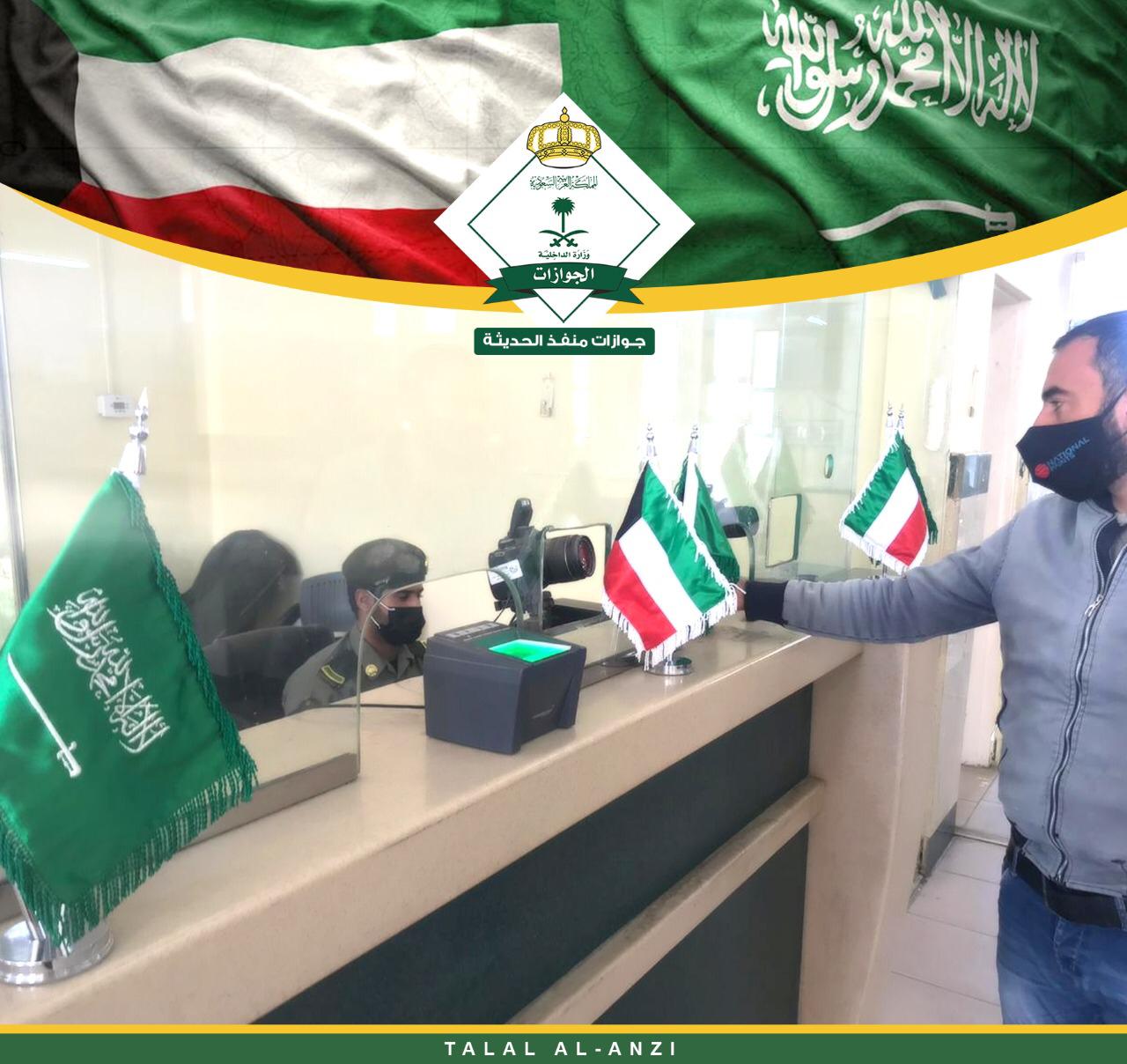 جوازات الجوف تشارك دولة الكويت الشقيقة الاحتفال بيومها الوطني "60”