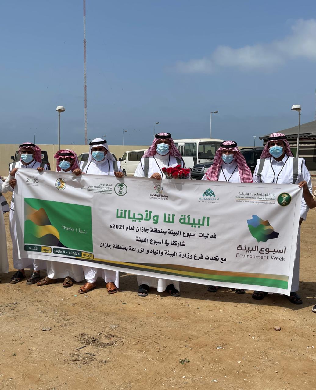 أبناء دار التربية الاجتماعية للبنين بجازان يشاركون في أسبوع البيئة تحت شعار ( البيئة لنا ولأجيالنا)
