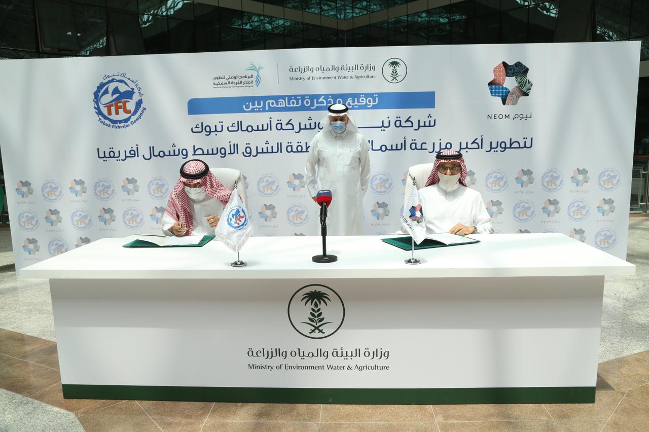 "الفضلي" يشهد توقيع مذكرة تفاهم بين "نيوم" و"أسماك تبوك" لتطوير أكبر مزرعة أسماك بالشرق الأوسط وشمال إفريقيا