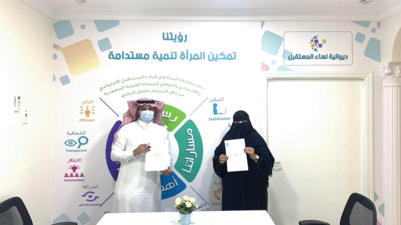 توقيع مذكرة تفاهم بين جمعية نساء المستقبل وجمعية الماليون السعوديون
