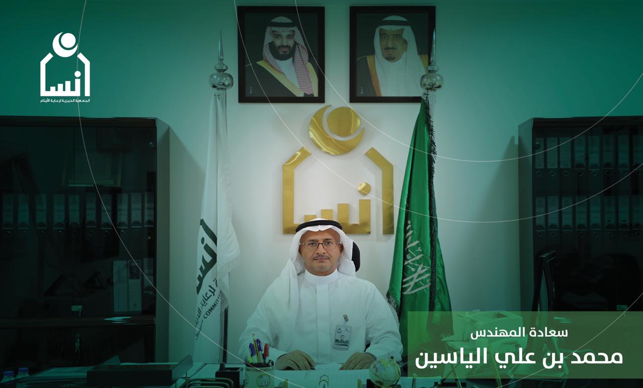 مدير جمعية إنسان: دعم سمو ولي العهد سيتم صرفه لتمكين وتأهيل الأيتام
