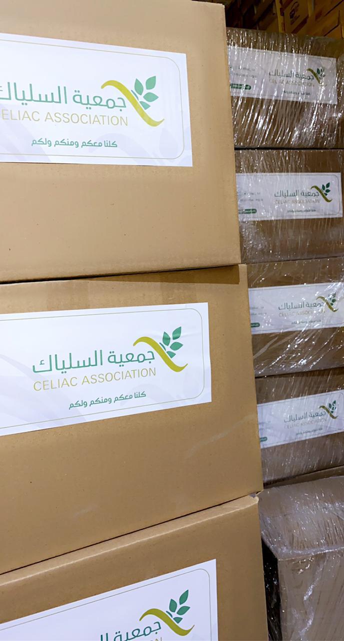 جمعية السلياك توزع 544 سلة غذائية في مناطق المملكة