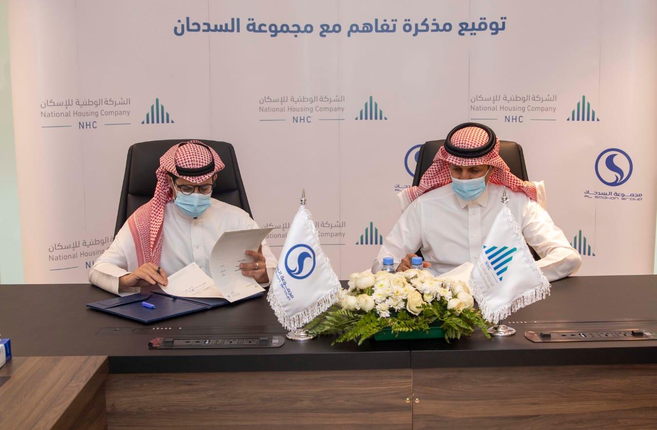 الوطنية للإسكان NHC توقع مذكرة تفاهم مع مجموعة السدحان التجارية لإنشاء سوق تجاري بضاحية الجوان