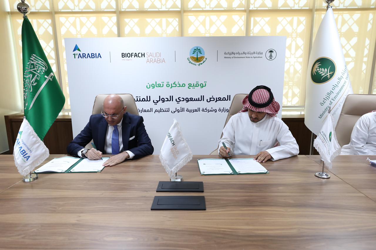 مذكرة تفاهم بين "البيئة" و"شركة العربية الأولى" لتنظيم المعرض السعودي الدولي للمنتجات العضوية
