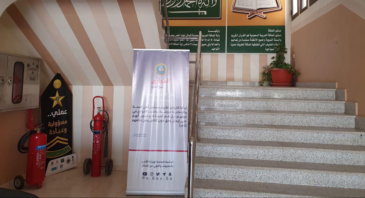 الأمر بالمعروف تعرض محتوى حملة (ربِّ اجعل هذا البلد آمناً) في شرطة المجمعة