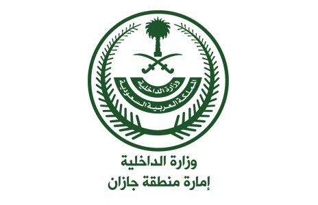 إمارة جازان تعلن عن بيع عدد ( 80 ) مركبة خارج الخدمة
