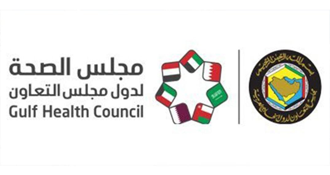 تدشين الموقع الإلكتروني الجديد لمجلس الصحة الخليجي