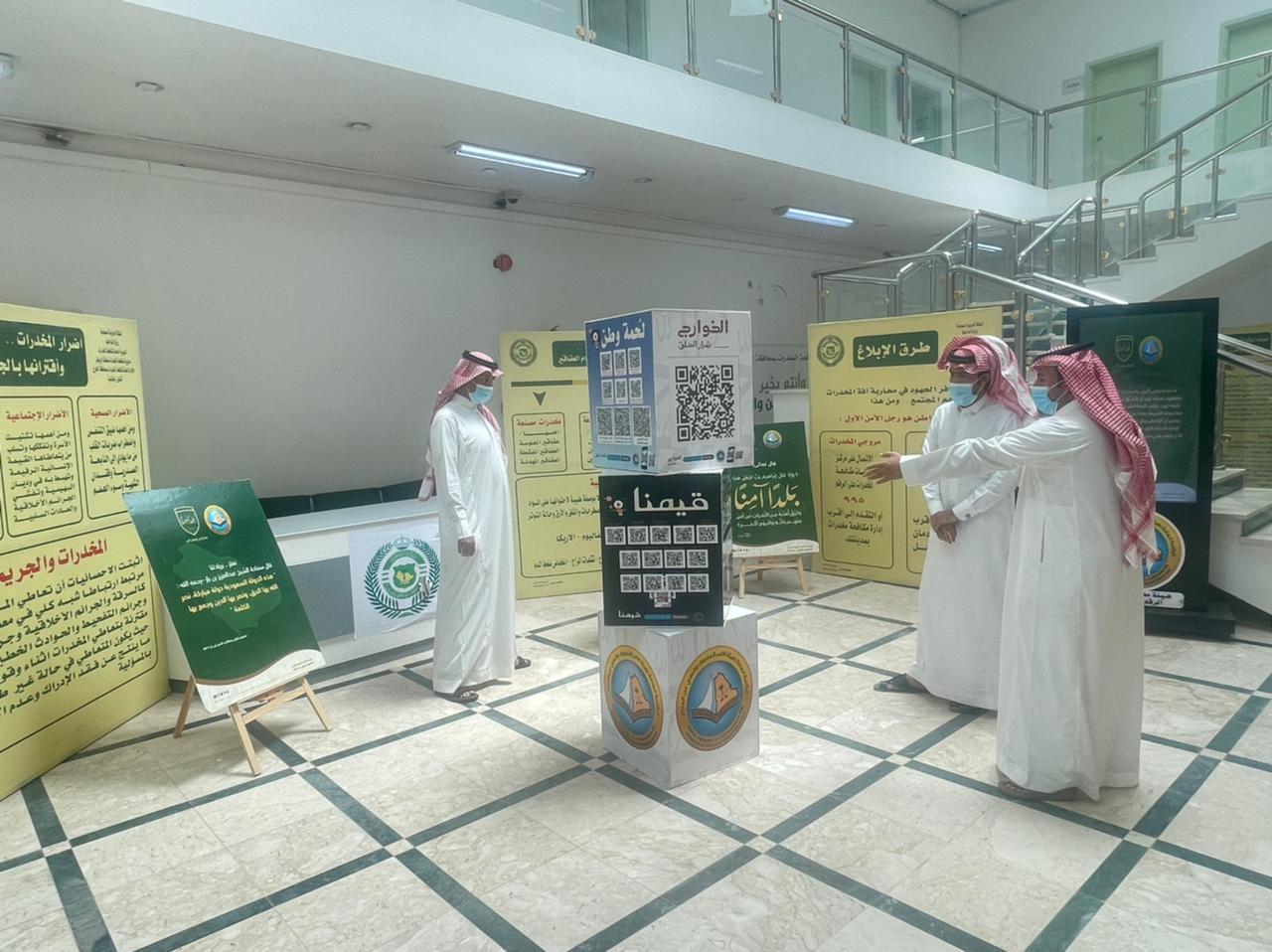 الأمر بالمعروف بالرياض تشارك في اليوم العالمي لمكافحة المخدرات