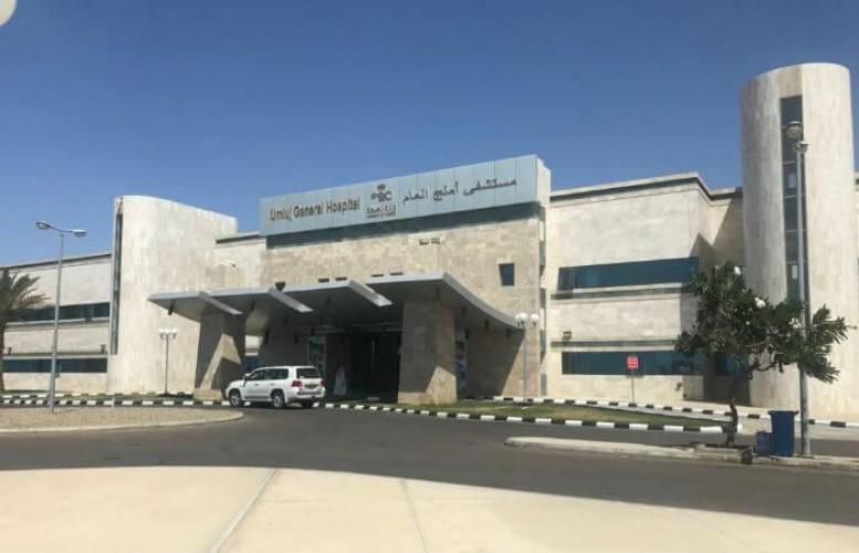 نجاح إستئصال ورم ليفي من رحم مريضة في مستشفى أملج العام