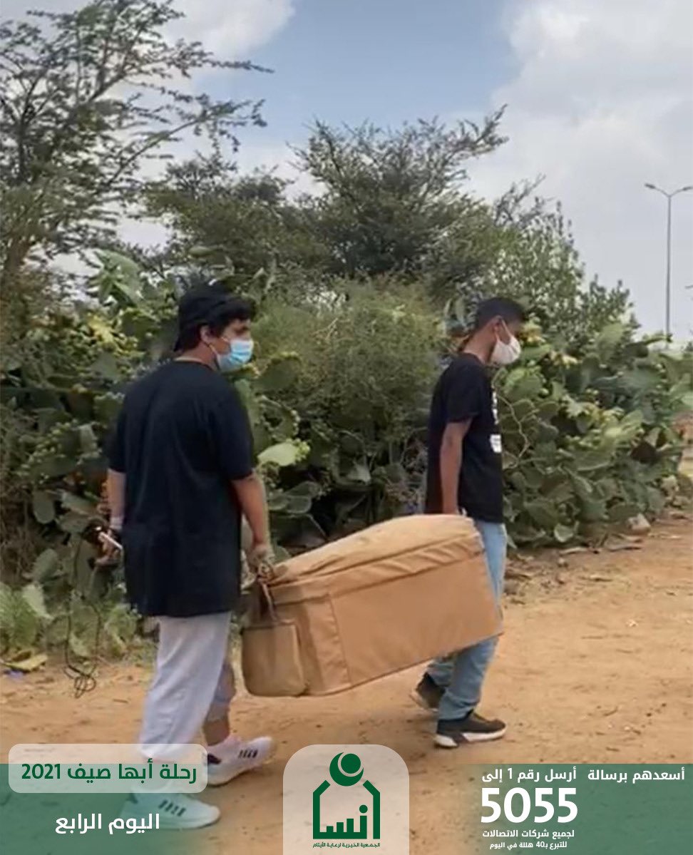 فعاليات متنوعة لأبناء إنسان في مدينة أبها