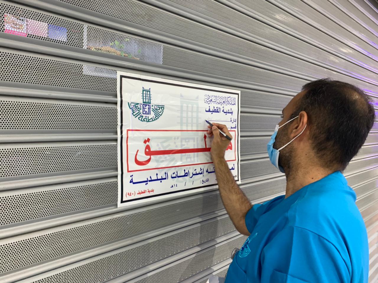 أمانة الشرقية تنفذ 1690 جولة رقابية وتضبط 128 مخالفة في الأسواق والمراكز التجارية أمس الاثنين