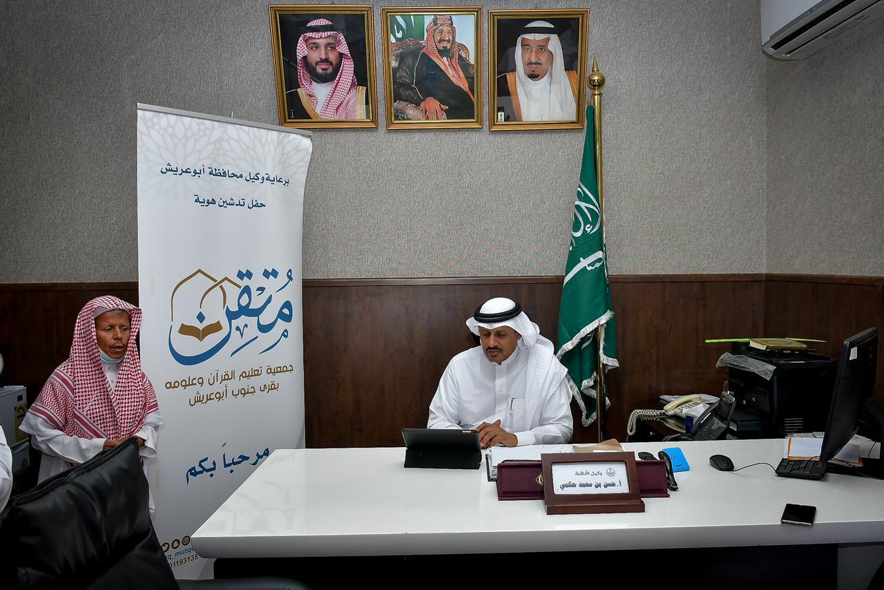 جمعية تعليم القرآن وعلومه بجنوب أبوعريش "مُتقِن" تُطلق هويتها البصرية