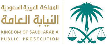 النيابة العامة تستدعي حسابات امتهنت الإساءة للمرأة عبر إعلانات الزواج