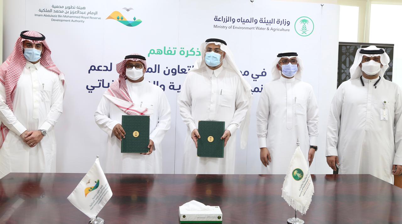 "البيئة" توقع مذكرة تفاهم مع محمية الإمام عبد العزيز بن محمد الملكية لتعزيز التعاون المشترك