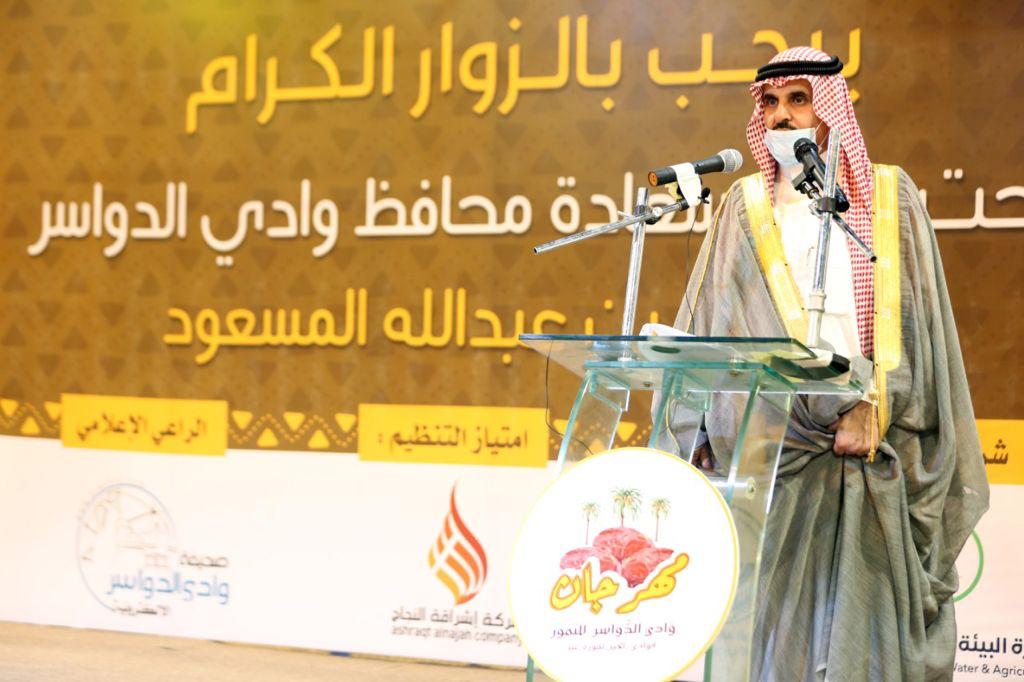 محافظ وادي الدواسر يُدشن مهرجان التمور