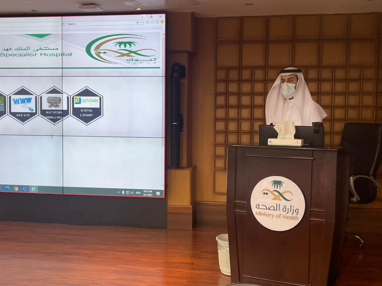 "مستشفى الملك فهد التخصصي بتبوك " تطلق مكتبة طبية رقمية لمنسوبيها