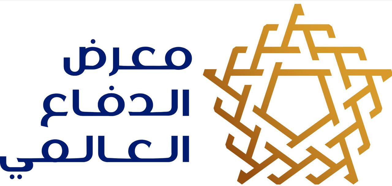 حجز 85% من مساحات "معرض الدفاع العالمي" وسط حضور واسع لنخبة من الشركات العالمية في القطاع