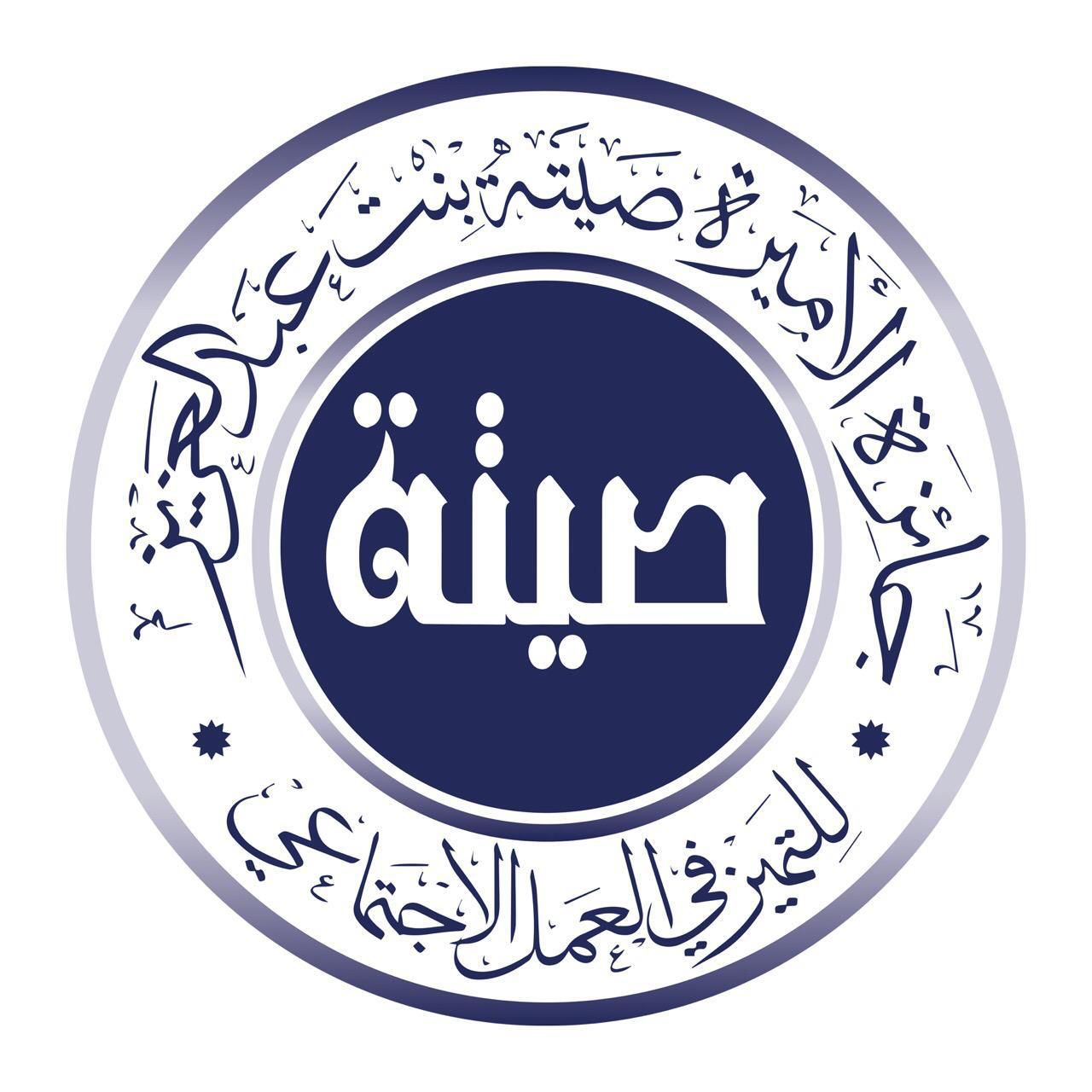 "جائزة الأميرة صيتة" تعلن أسماء الفائزين في "أم الجود".. الأيام المقبلة