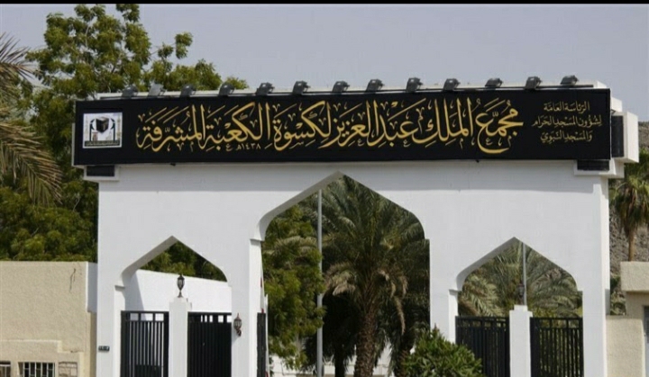 حملة تطعيم مجمع الملك عبد العزيز لكسوة الكعبة المشرفة للوقاية من الإنفلونزا الموسمية