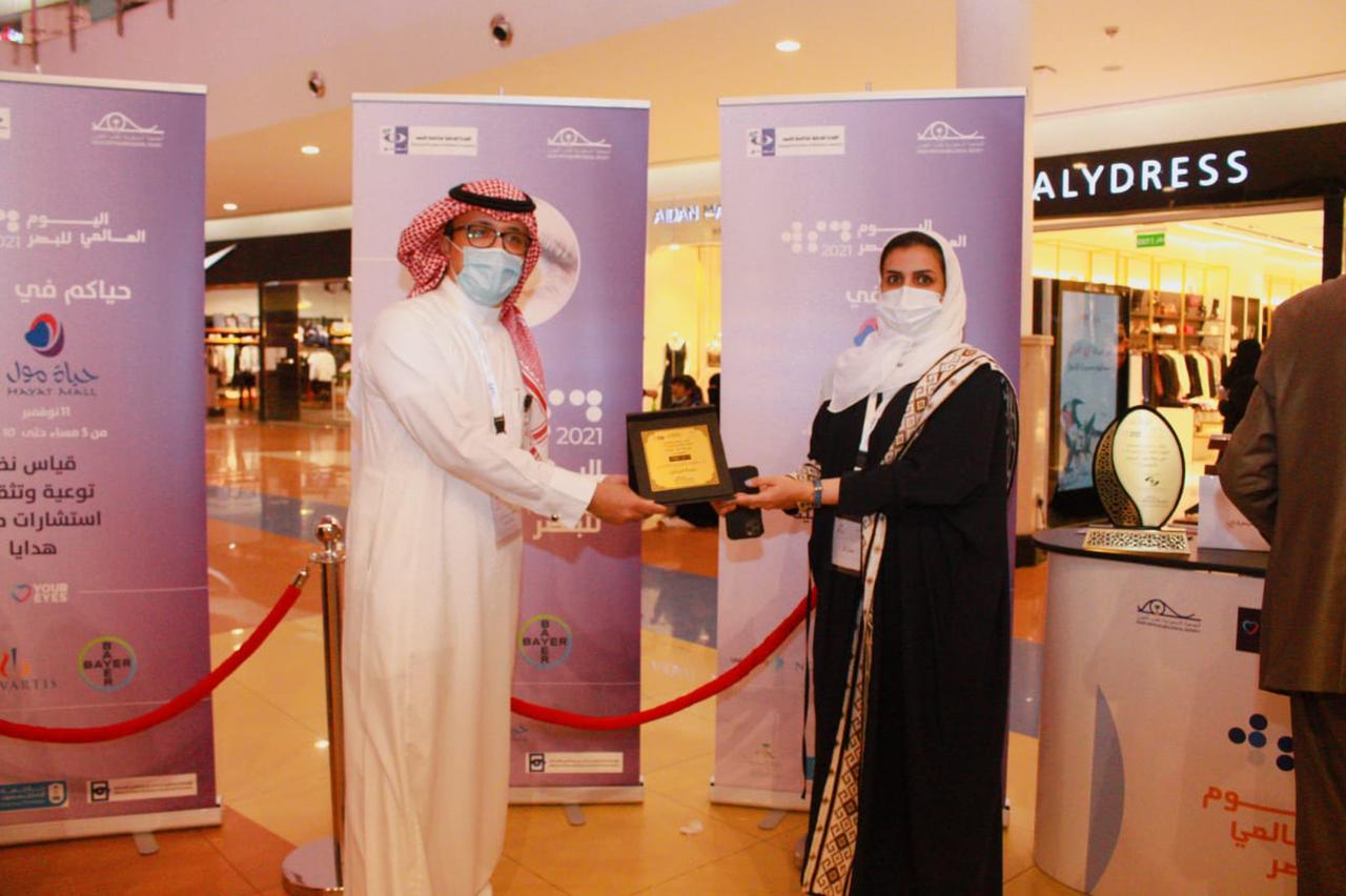 "صحة الرياض" تُفعل أنشطة اليوم العالمي للبصر