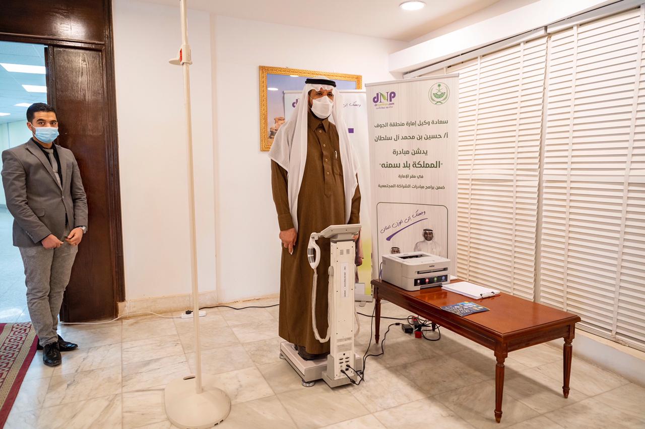 وكيل إمارة الجوف يدشن فعاليات مبادرة "المملكة بلا سمنة"