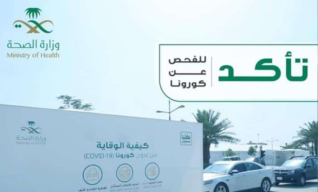 56922 مستفيد من خدمات مركز تأكد في تبوك