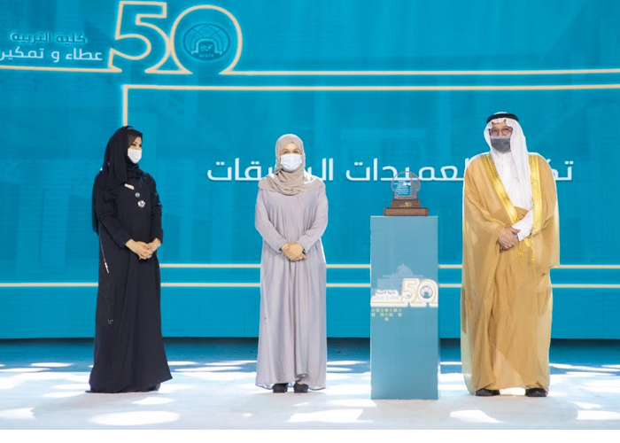 جامعة الأميرة نورة تحتفي بمرور 50 عاماً على إنشاء كلية التربية برعاية حرم خادم الحرمين الشريفين