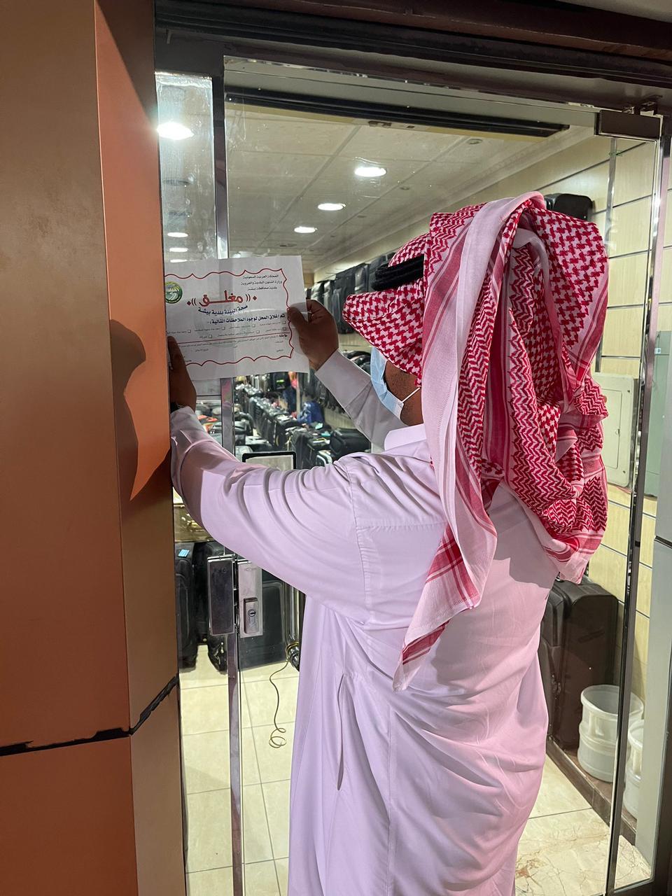 بلدية بيشة : إغلاق 30 منشأة خالفت القرارات الاحترازية