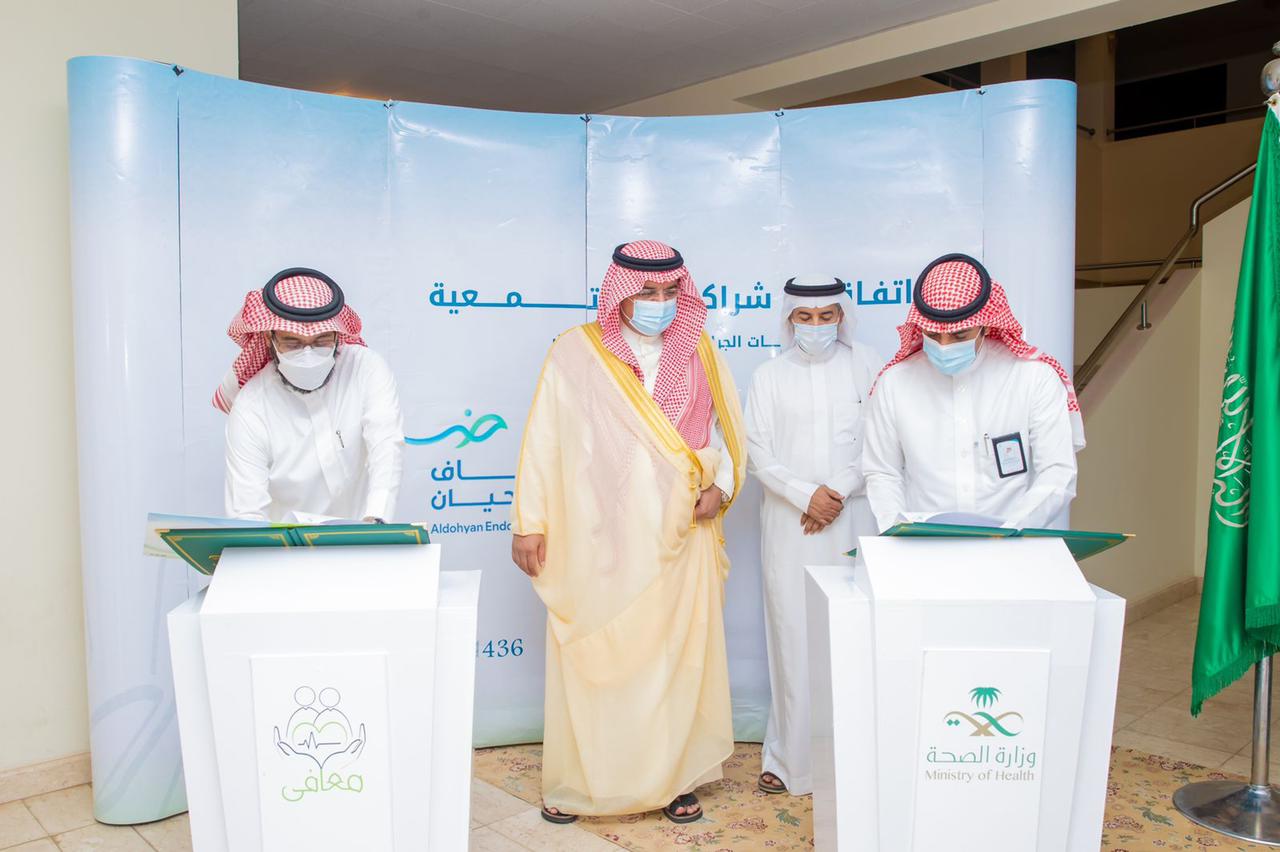 سمو محافظ حفر الباطن يشهد اتفاقية تعاون بين صحة حفر الباطن وجمعية بسمة معافى وجمعية رعاية الأيتام "تراؤف"