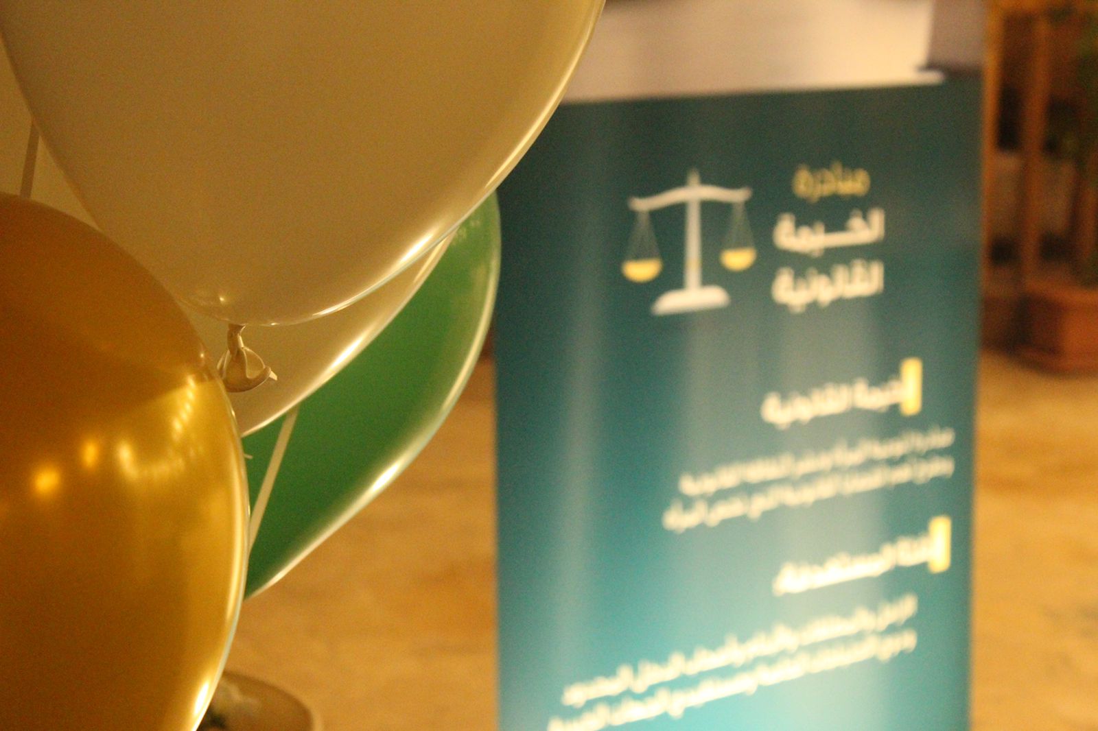 أريس تطلق مبادرة الخیمة القانونية