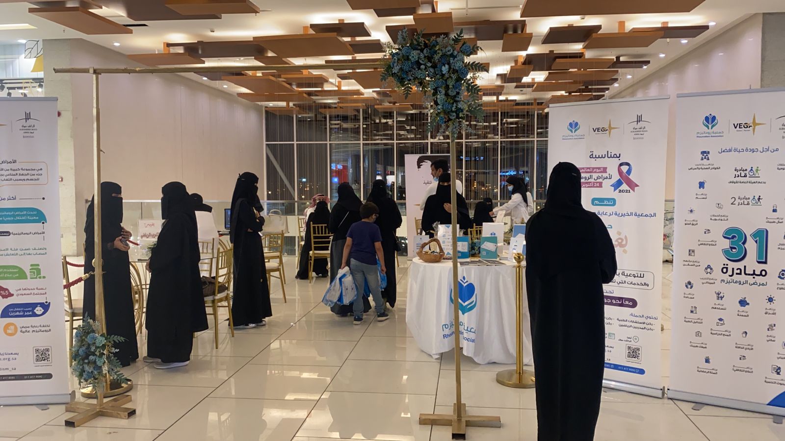 جمعية روماتيزم تنظّم حملة بُغية للتوعية بأمراض الروماتيزم