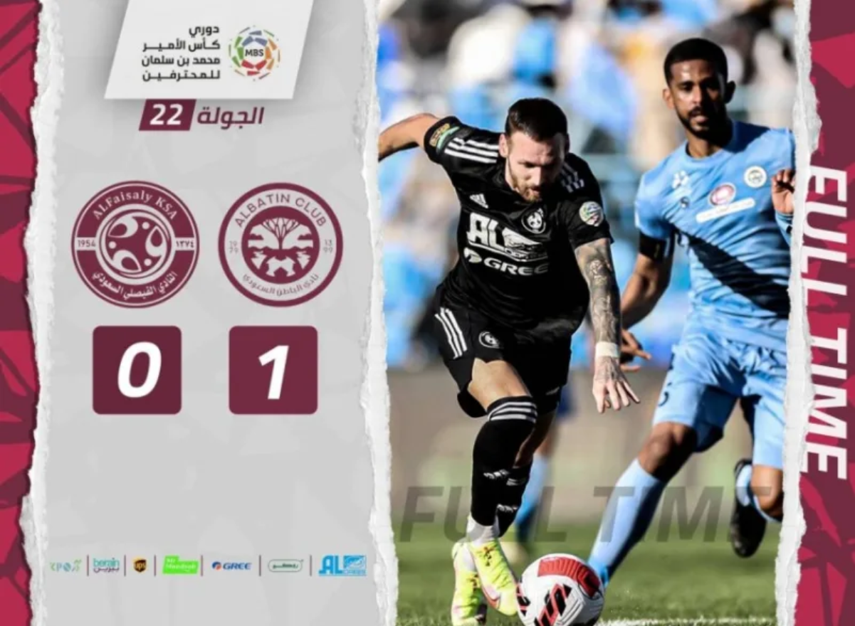 الباطن يتغلب على الفيصلي بهدف دون مقابل في الجولة الـ ٢٢ من دوري المحترفين