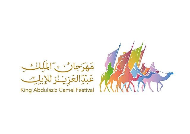 إعلان مواعيد التسجيل الإلكتروني لجائزة المؤسس لسباقات الهجن بمهرجان الإبل