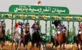 فروسية الزلفي تقيم سباقها الـ13