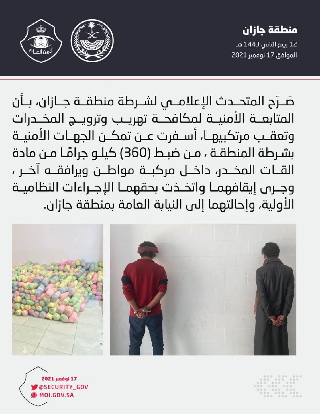 شرطة منطقة جازان تضبط (360) كيلو جرامًا من مادة القات المخدر