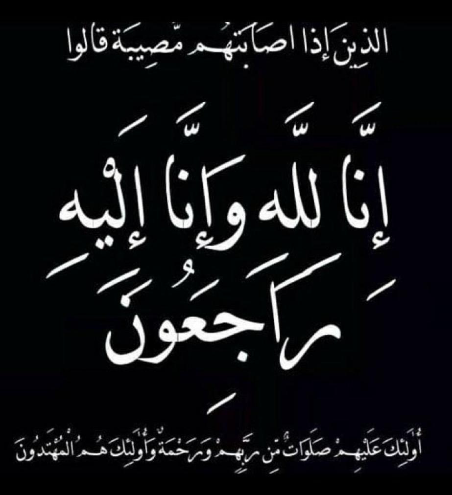 الشاب فهد العيد في ذمة الله