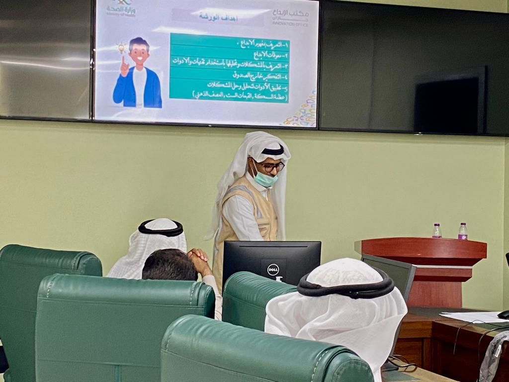 مكتب الإبداع بمستشفى العارضه العام ينفذ ورشة عمل بعنوان مفهوم الإبداع وحل المشكلات