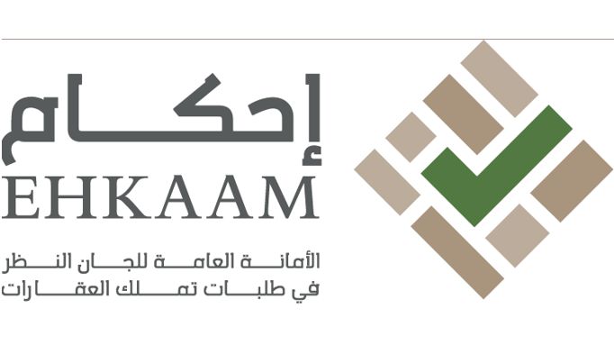 إحكام" تستقبل أكثر من 700 ألف طلب تملُّك عقارات