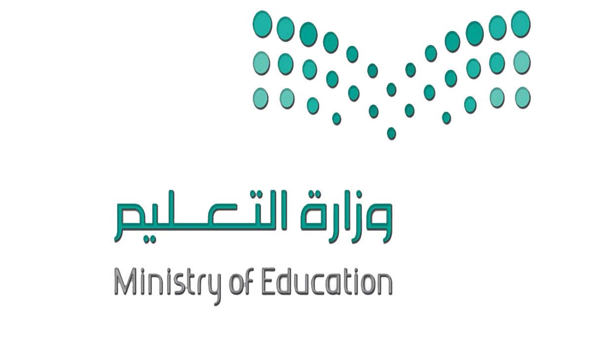 استمرار الدراسة حضورياً للمرحلتين المتوسطة والثانوية وعن بُعد للمرحلة الابتدائية مع بداية الفصل الدراسي الثاني