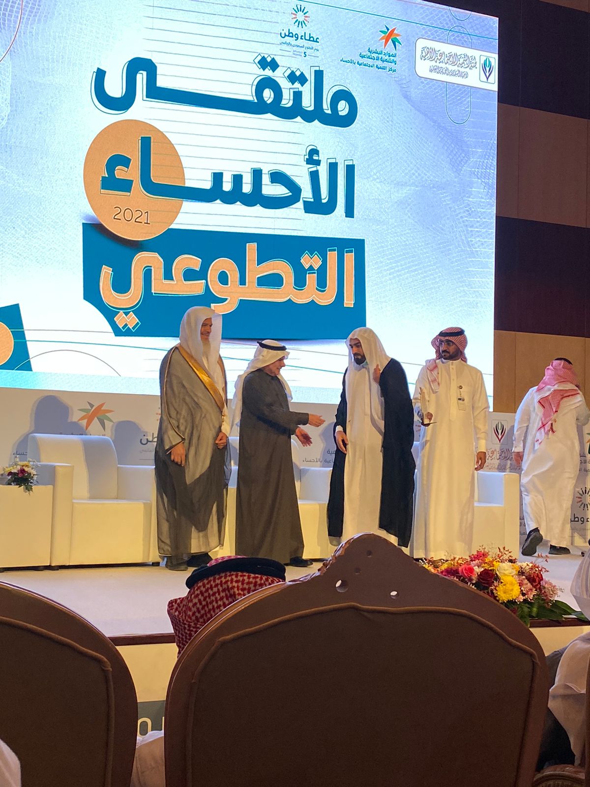 ملتقى العمل التطوعي بمركز التنمية الاجتماعية بالأحساء