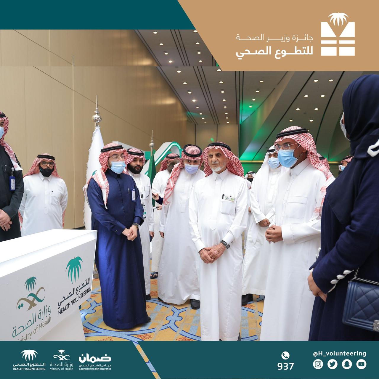 اختتام الملتقى العلمي الثالث للتطوع الصحي