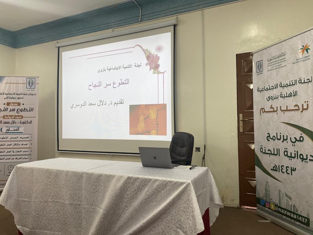 مُحاضرة في وادي الدواسر بعنوان " التطوع سر النجاح "