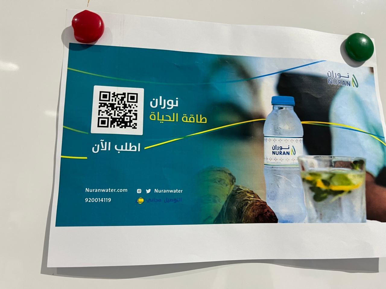 " استدامة "تنمي مهارات شباب الإعمال في قطاع مصانع المياه