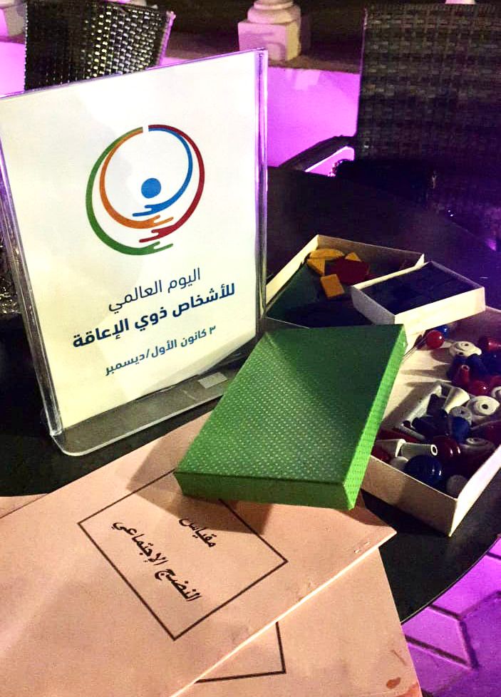 إرادة لخدمات إرادة يدشن فعالية اليوم العالمي للإعاقة